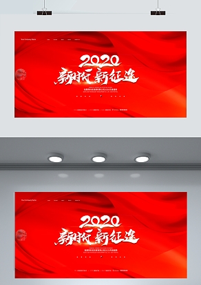 2021新时代 新梦想 新征途 感恩有你