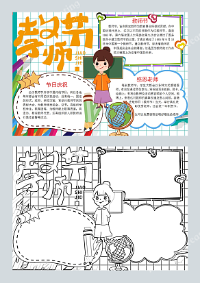 您的教导，是人生最宝贵的财富