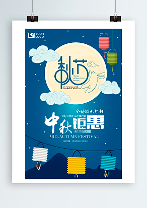 一轮明月月满秋 双子倒映映团圆