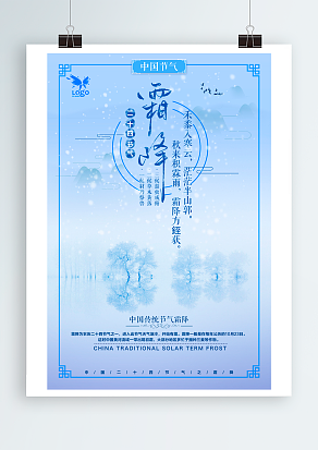 霜叶红，冬将至。暖心相伴，亦如初。