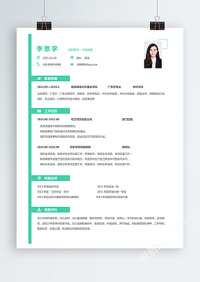 时尚简约市场营销个人简历模板