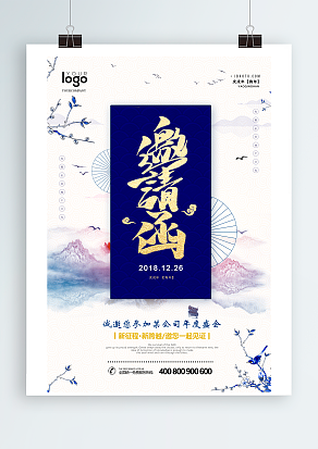 2021诚邀您参加某公司年度盛会
