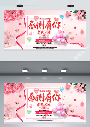 感谢有你，孝敬父母，陪同父母来店消费