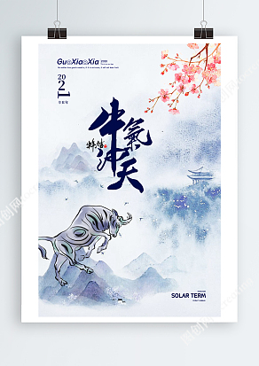 中国风古典牛年大吉牛气冲天