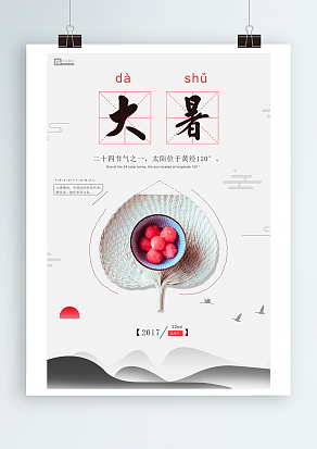 你像是这暑天，不经意就让我面红耳赤