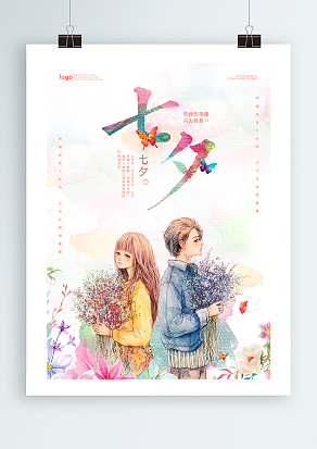 七夕情人节：你我的相遇，只为了倾慕