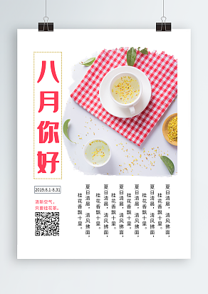 2020桂花盛开-争香竟艳