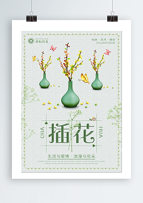 生活与爱情，浪漫与花朵