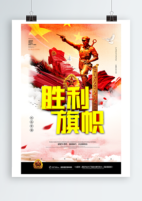 祝中华民族永远的英雄八一建军节快乐