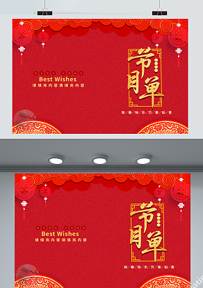 2021年晚会节目单 敬请期待吧