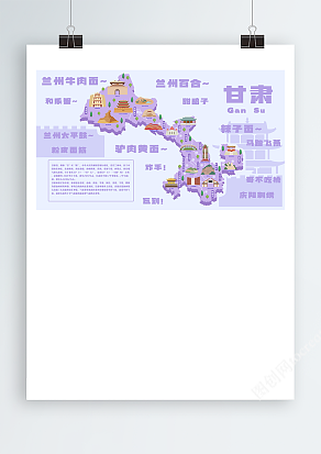 手绘卡通甘肃旅游地图