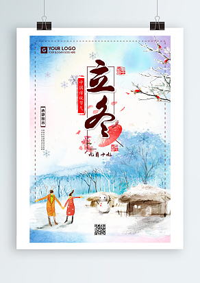 我想在初雪之前，搬进你的心里，过一个温暖的冬天