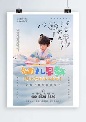 带上您的宝贝来上早教课吧