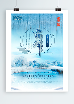 霜降是对大地的表白，今天是我对你的表白