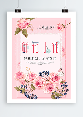 鲜花定制，魅力芬芳