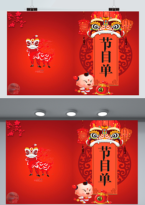 2021传统春节联欢晚会节目单