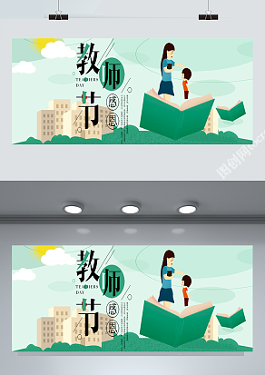 教师节快乐，希望您永远美丽健康