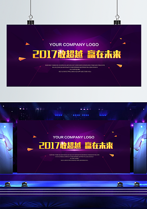 敢超越 赢在未来