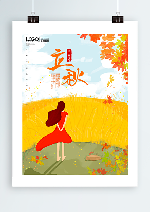 传统文化二十四节气之立秋