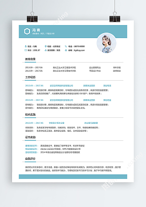 设计师个人简历 Word模板