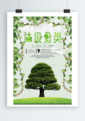 同一片蓝天，共一片绿地