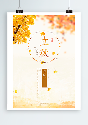 立秋收获了一场说走就走的旅行