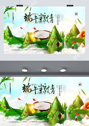 五月初五端午节 站在江边看风景的屈原