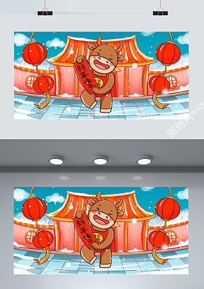 2021新年快乐 喜气洋洋 牛年大吉