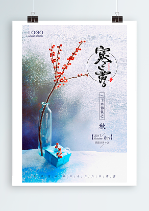 朝露溅箬笠，潋潋落寒汀