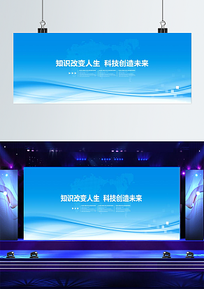 知识改变命运，科技创造未来