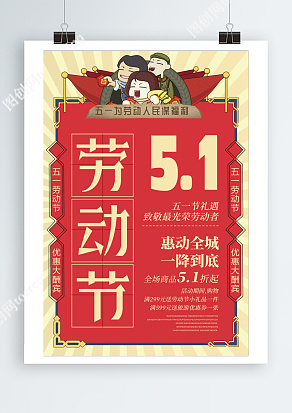 五一劳动节，惠动全城一降到底