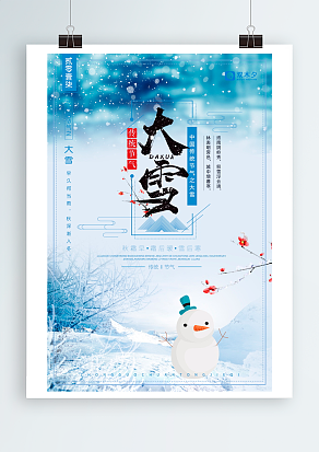 时闻折枝声，夜深知雪重