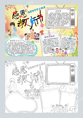 老师用心点亮了我的心以爱培育了我的爱