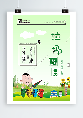 文明新风，伴你我同行