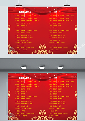 2021年会晚会节目单 敬请期待