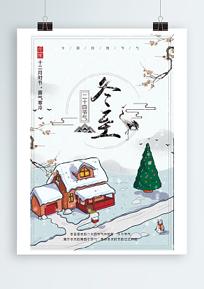 冬至：世界再大，大不过一盘饺子