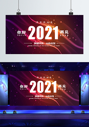 2021展望未来从心出发