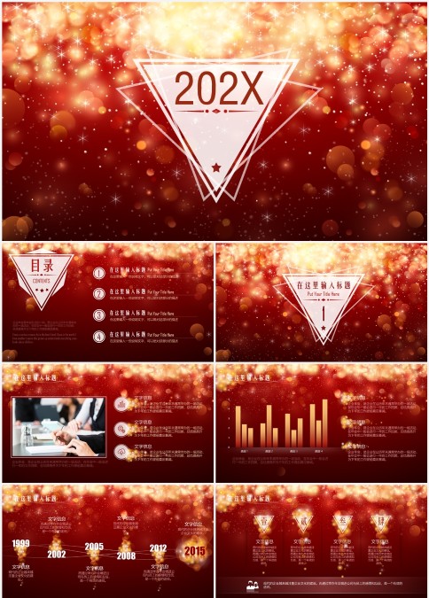 简约大气炫酷宇宙星空科技动态PPT模板