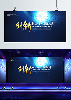 科技创新，引领未来