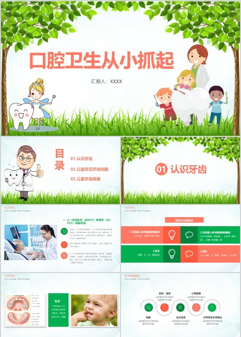 秋冬季节预防传染病知识课件ppt班会春季疾病流感预防