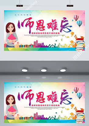 教师节：感谢所有老师孜孜不倦的教诲