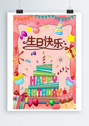 空气中都弥漫着庆祝的气氛，祝你生日快乐