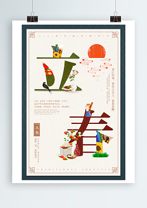 立，始建也，春气始而建立也