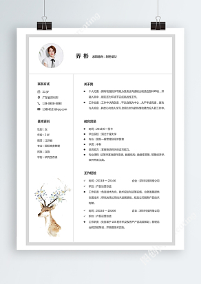 小鹿插画财务会计简历模板