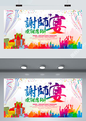 感谢恩师，您用生命的火炬照亮了我前进的路