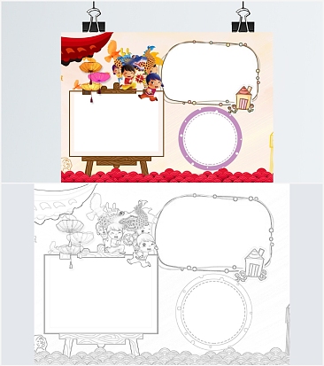 元宵节小报word模板