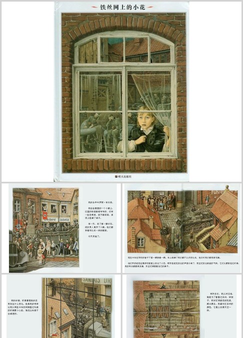 铁丝网上的小花绘本故事ppt