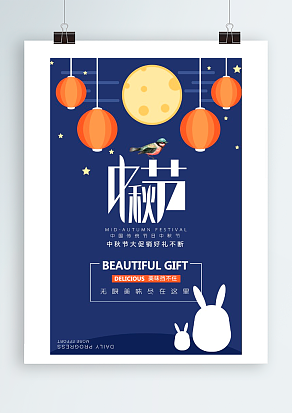 一轮圆满辉映秋夜的欢悦