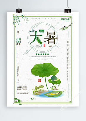 二十四节气之一—大暑节气