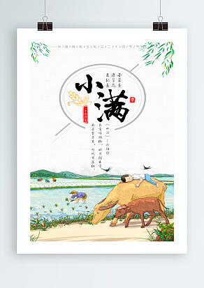 中国传统文化之二十四节气：小暑